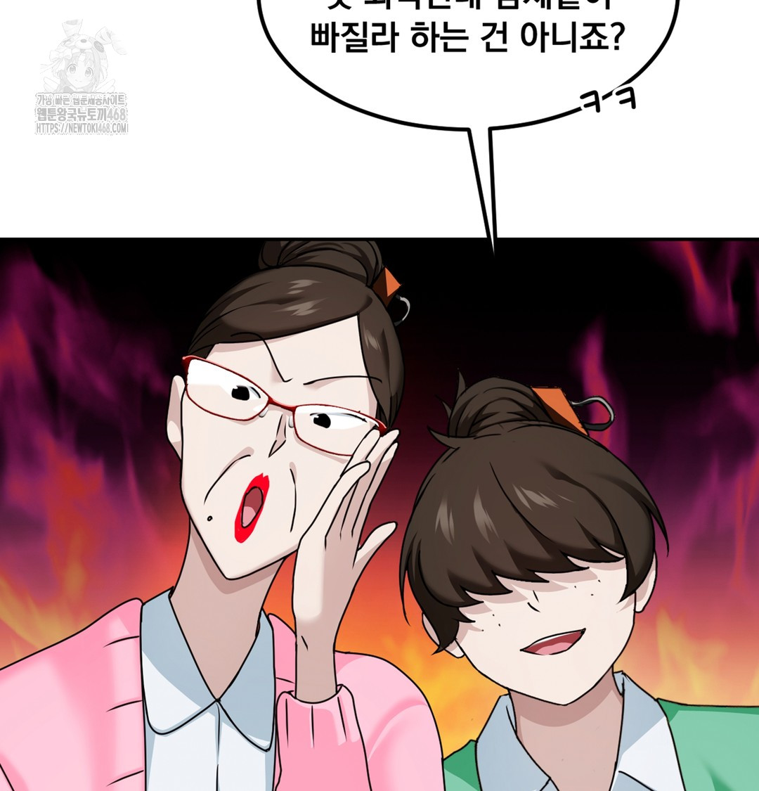 I Can’t Stand It, Sister-in-Law Raw - Chapter 2 Page 47