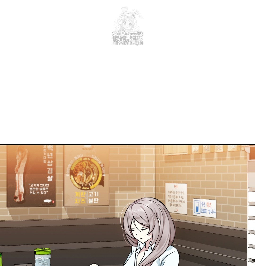 I Can’t Stand It, Sister-in-Law Raw - Chapter 2 Page 60