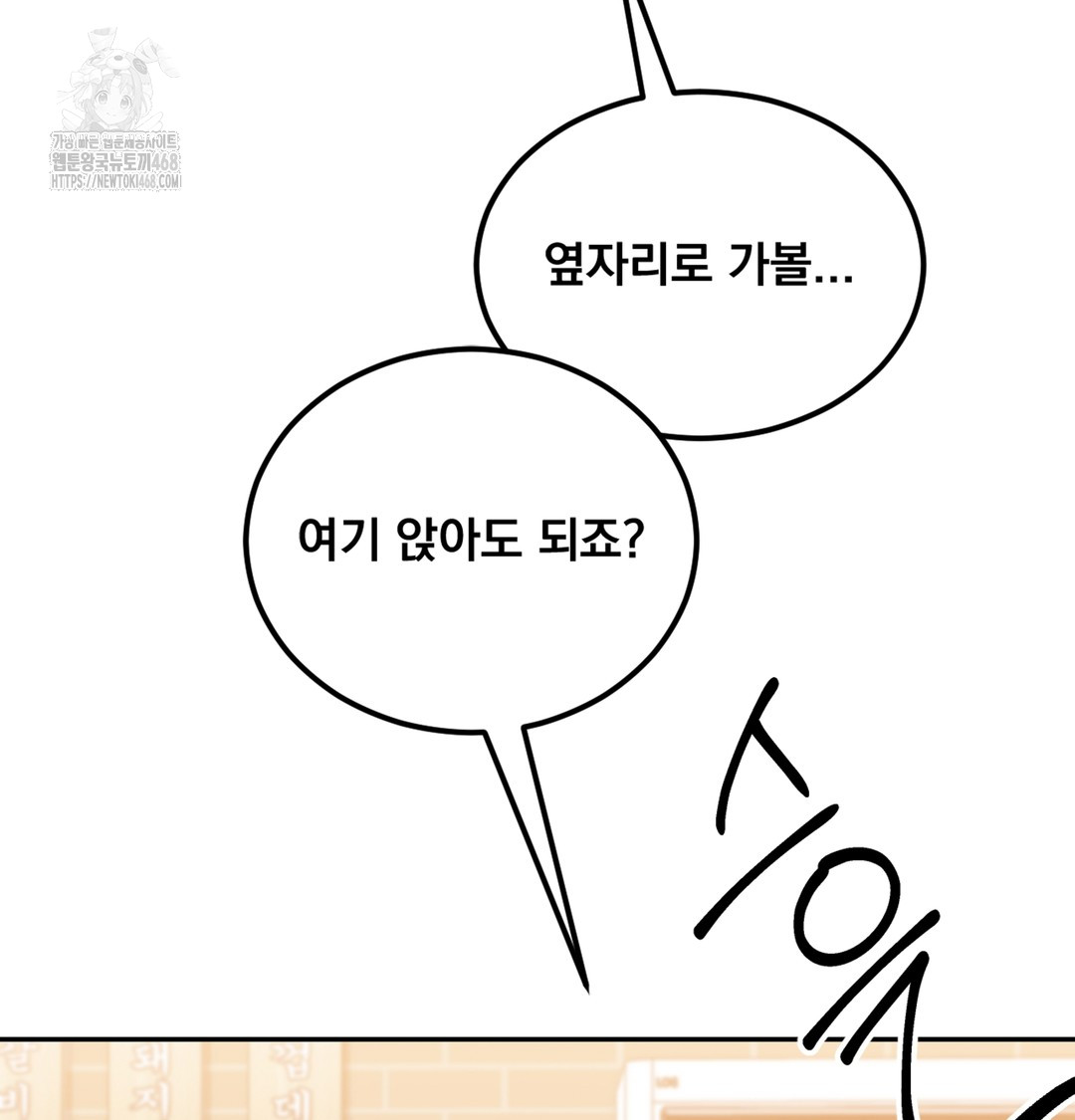 I Can’t Stand It, Sister-in-Law Raw - Chapter 2 Page 63