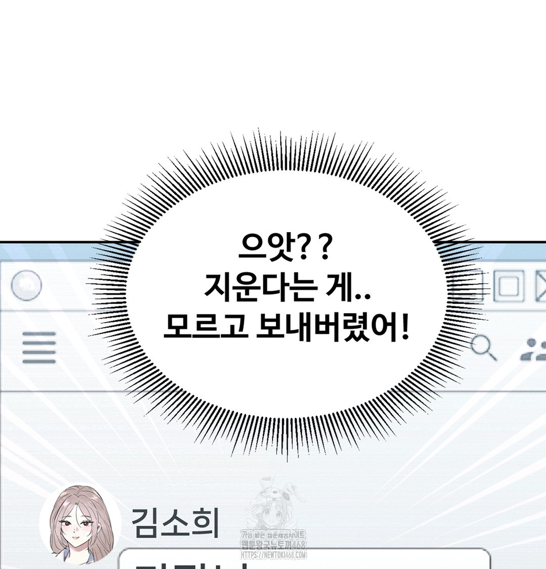 I Can’t Stand It, Sister-in-Law Raw - Chapter 2 Page 7