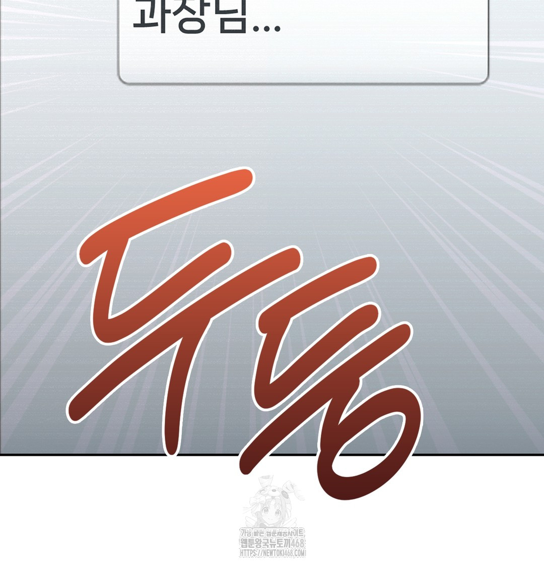 I Can’t Stand It, Sister-in-Law Raw - Chapter 2 Page 8