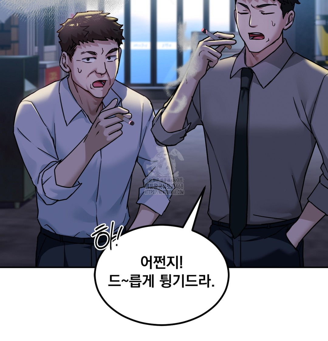 I Can’t Stand It, Sister-in-Law Raw - Chapter 2 Page 93