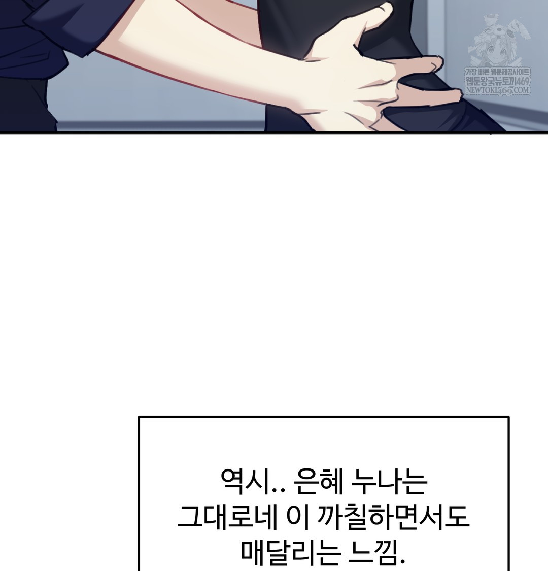 I Can’t Stand It, Sister-in-Law Raw - Chapter 20 Page 5