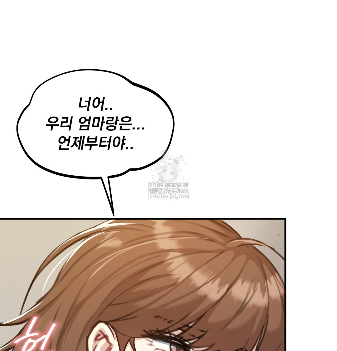 I Can’t Stand It, Sister-in-Law Raw - Chapter 20 Page 52