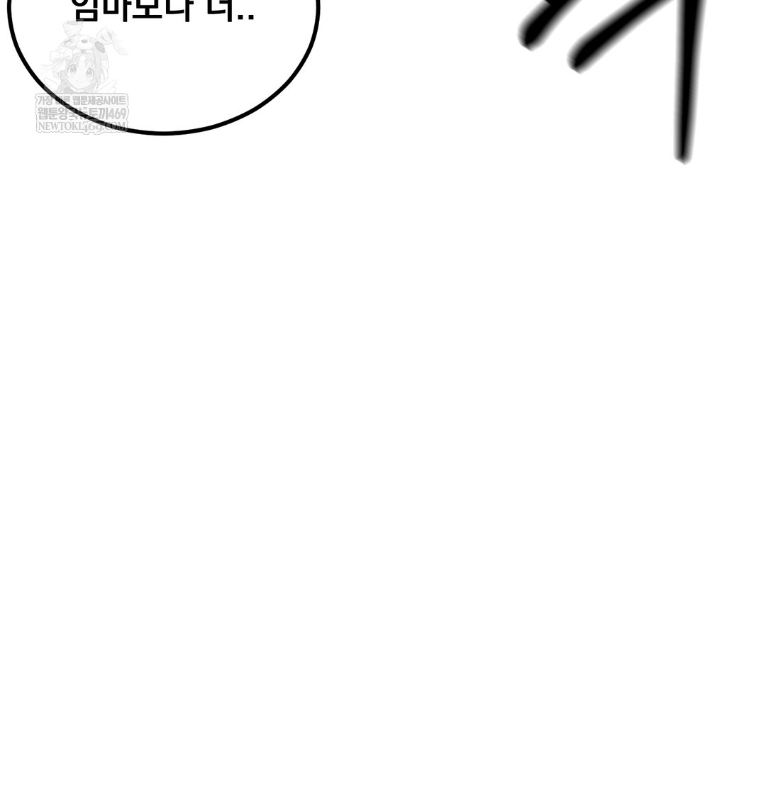 I Can’t Stand It, Sister-in-Law Raw - Chapter 20 Page 71