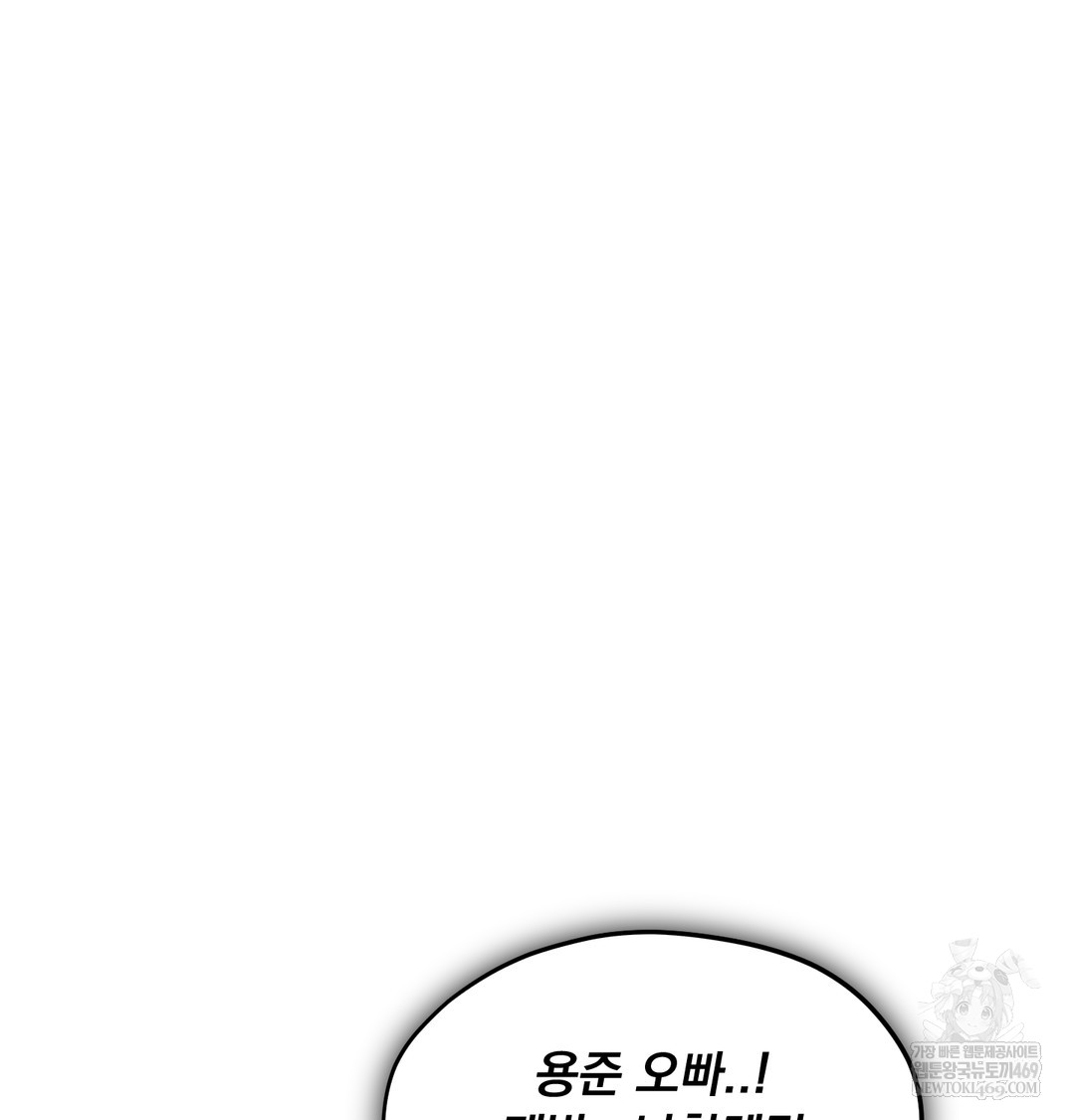 I Can’t Stand It, Sister-in-Law Raw - Chapter 20 Page 81