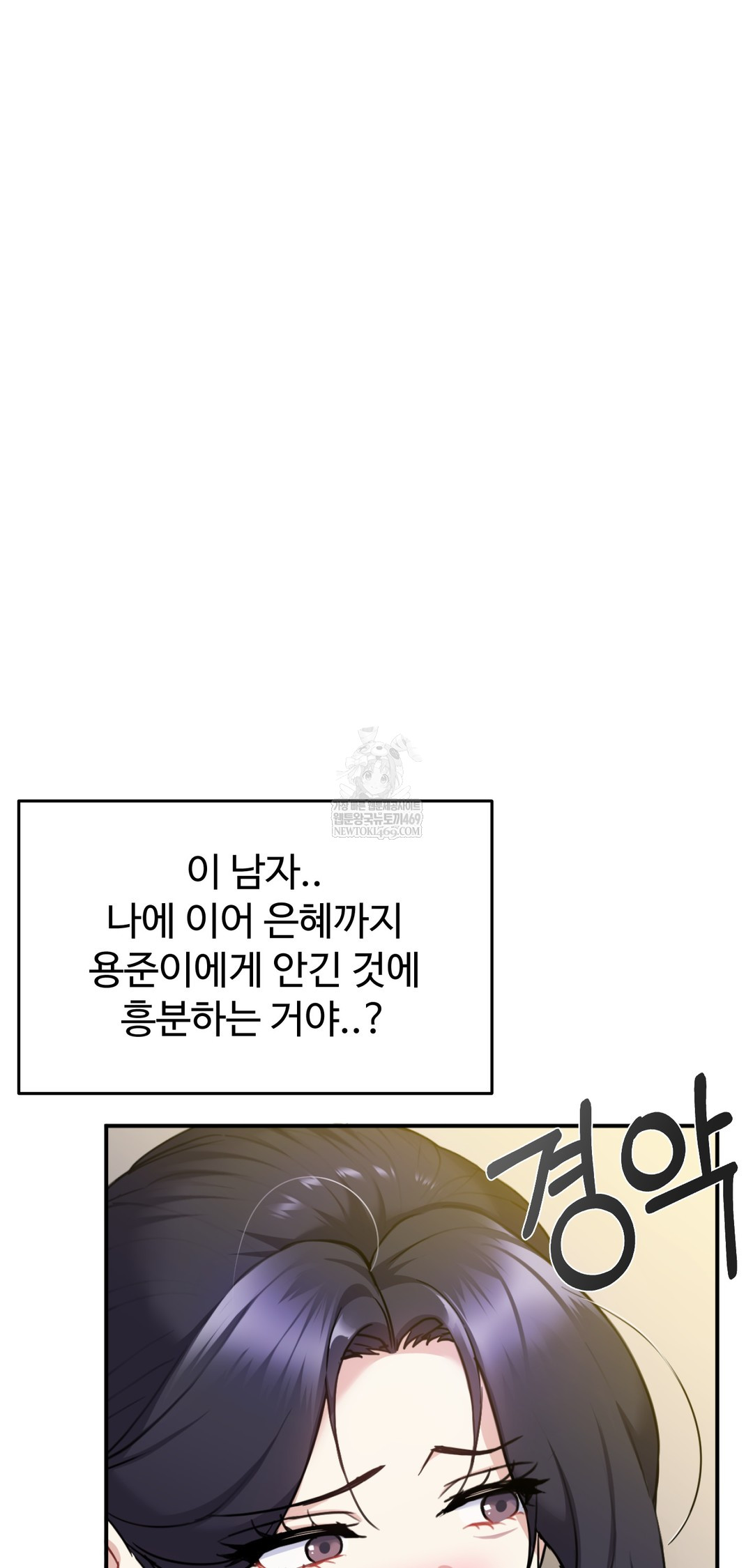 I Can’t Stand It, Sister-in-Law Raw - Chapter 21 Page 32