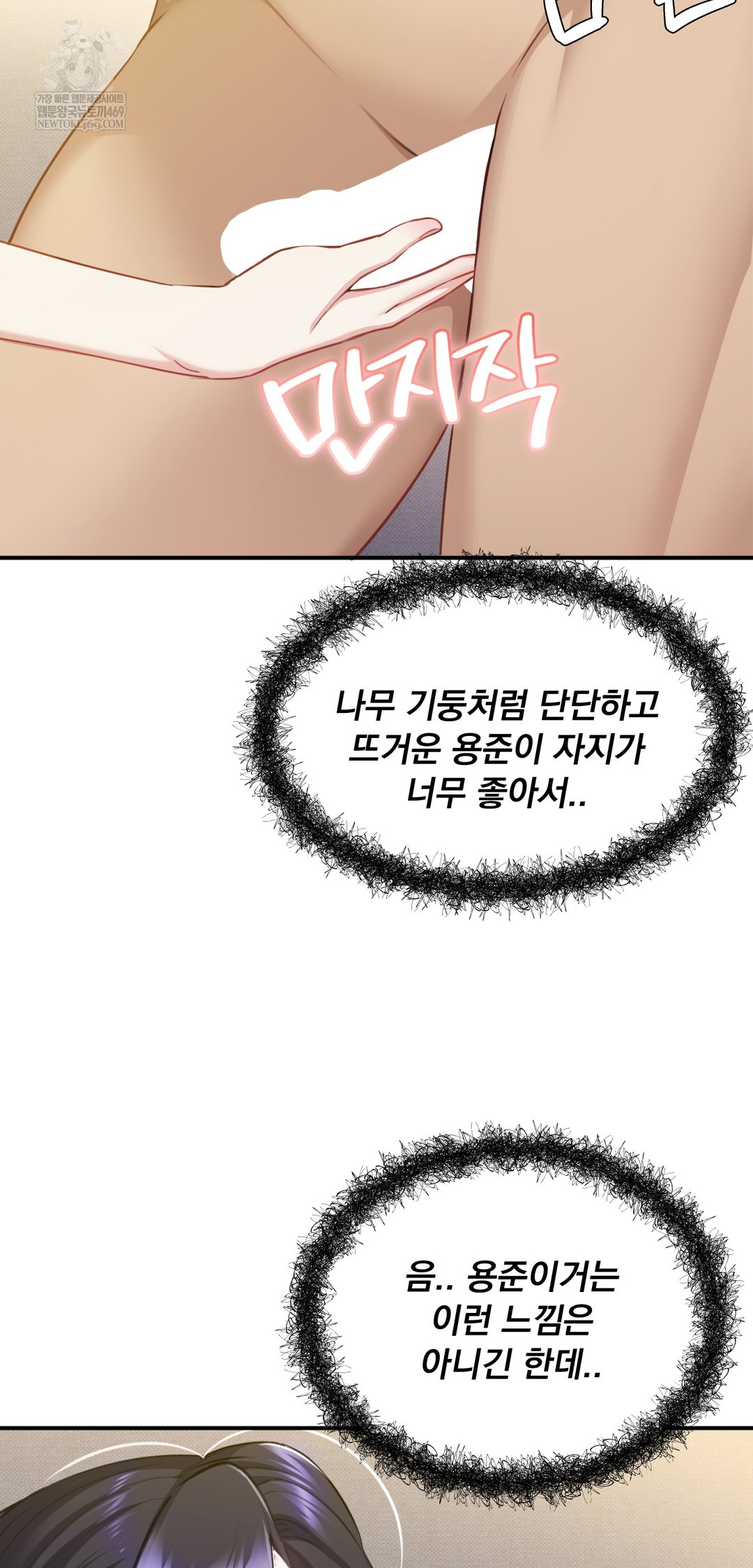 I Can’t Stand It, Sister-in-Law Raw - Chapter 21 Page 44