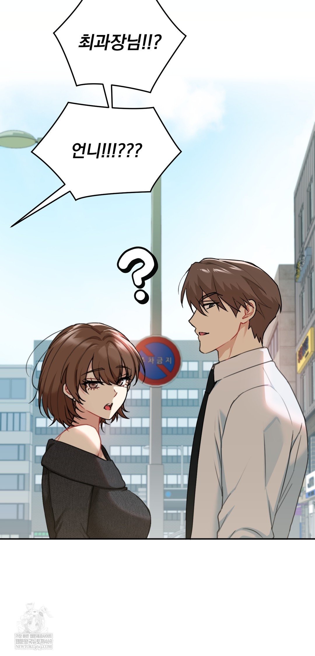 I Can’t Stand It, Sister-in-Law Raw - Chapter 22 Page 22