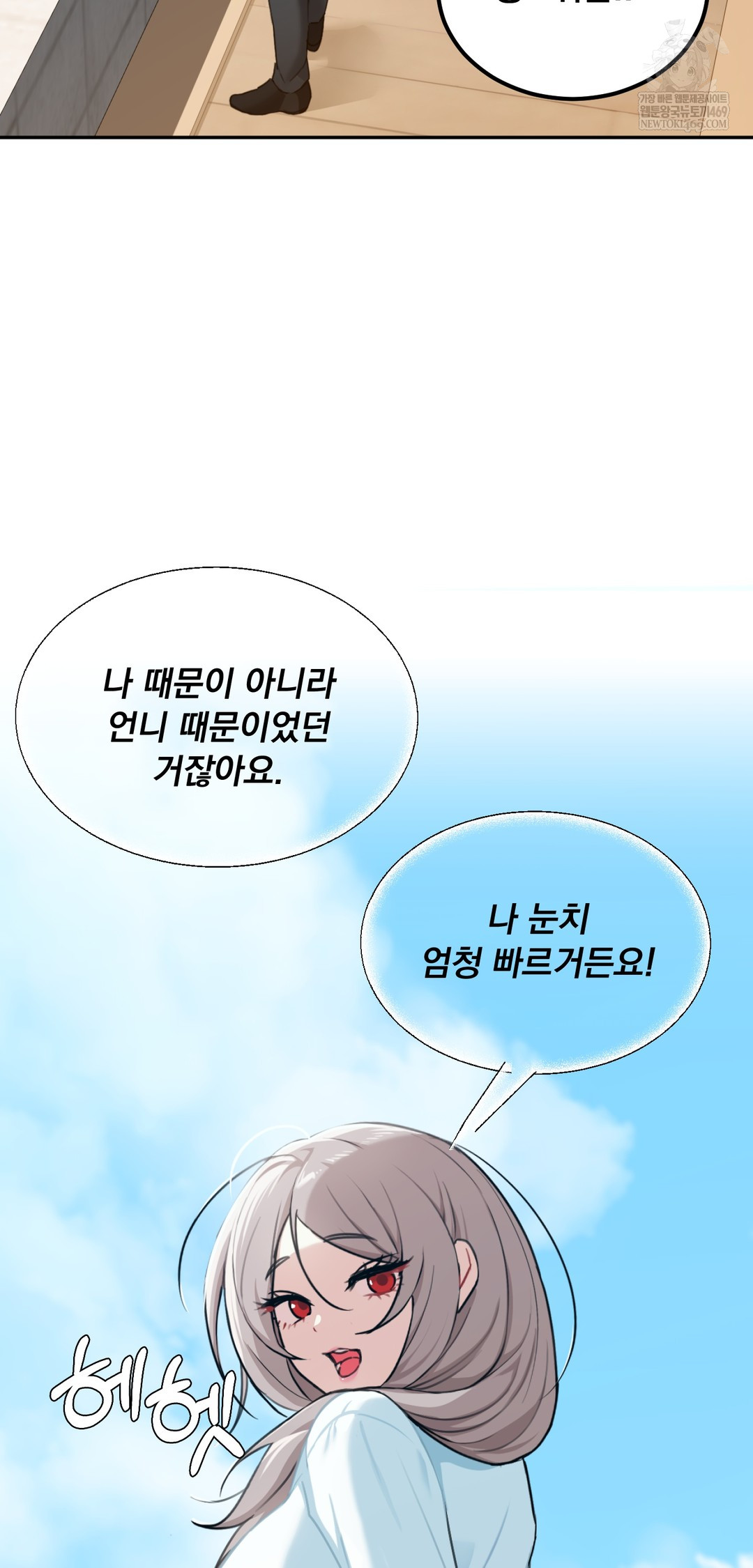 I Can’t Stand It, Sister-in-Law Raw - Chapter 22 Page 36