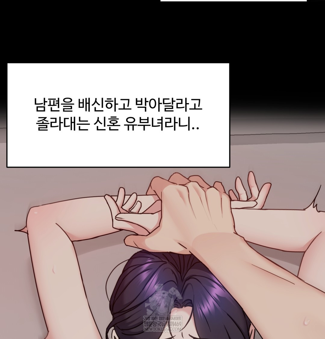 I Can’t Stand It, Sister-in-Law Raw - Chapter 23 Page 117