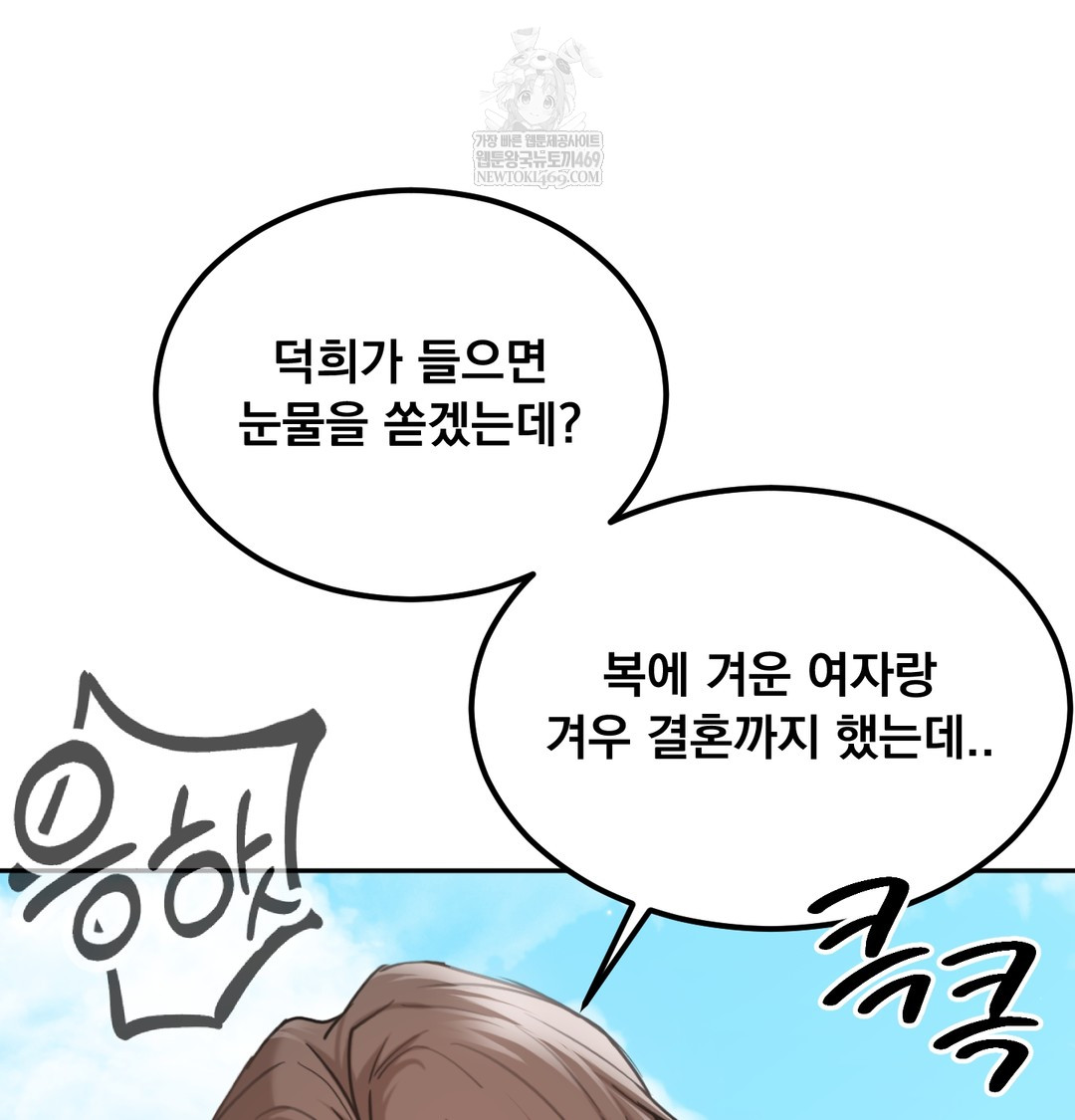 I Can’t Stand It, Sister-in-Law Raw - Chapter 23 Page 17