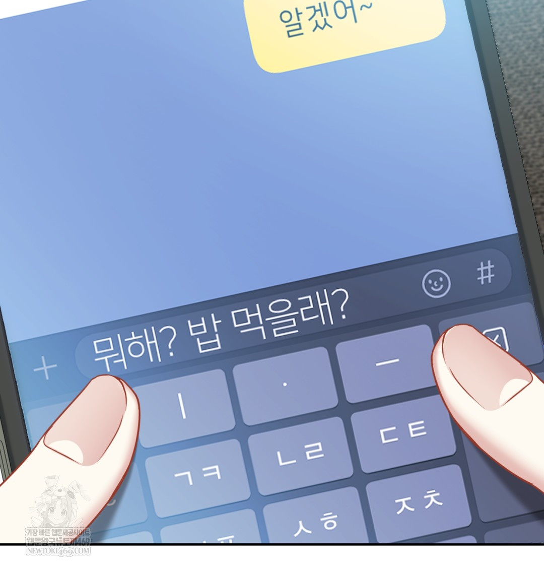 I Can’t Stand It, Sister-in-Law Raw - Chapter 23 Page 48