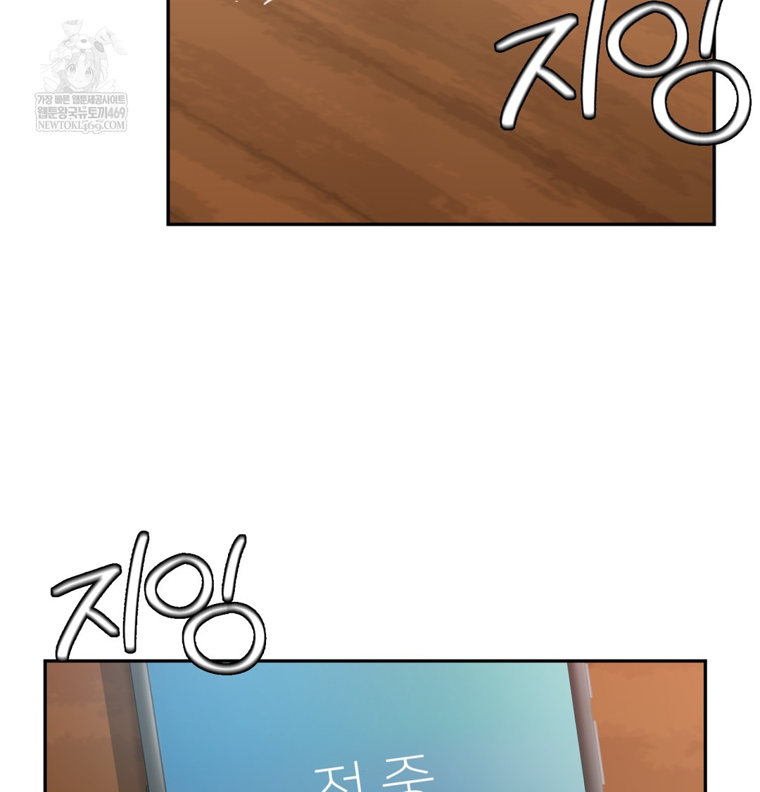 I Can’t Stand It, Sister-in-Law Raw - Chapter 23 Page 74