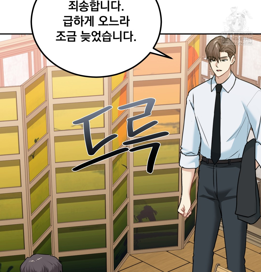 I Can’t Stand It, Sister-in-Law Raw - Chapter 23 Page 87