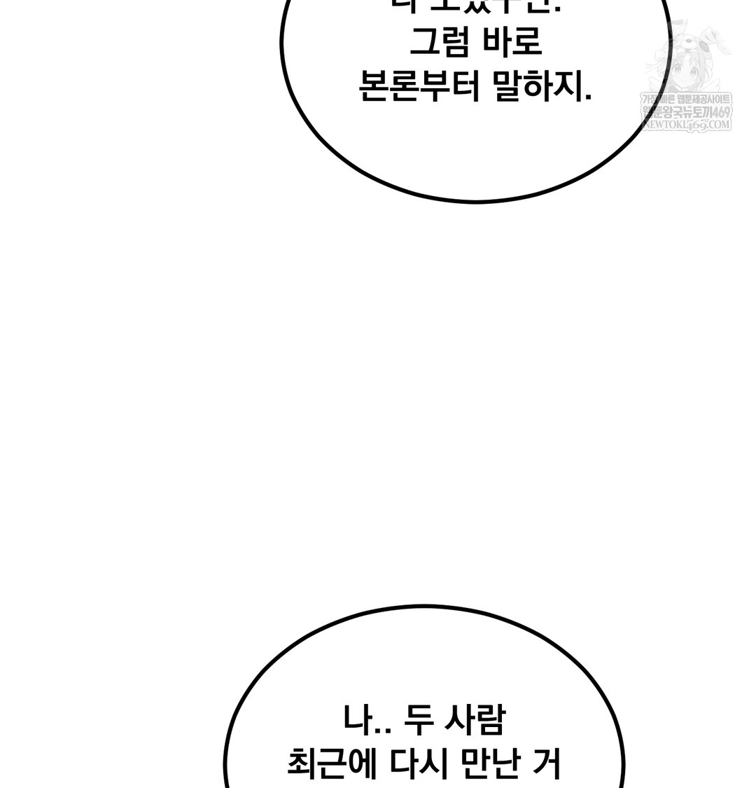 I Can’t Stand It, Sister-in-Law Raw - Chapter 23 Page 96