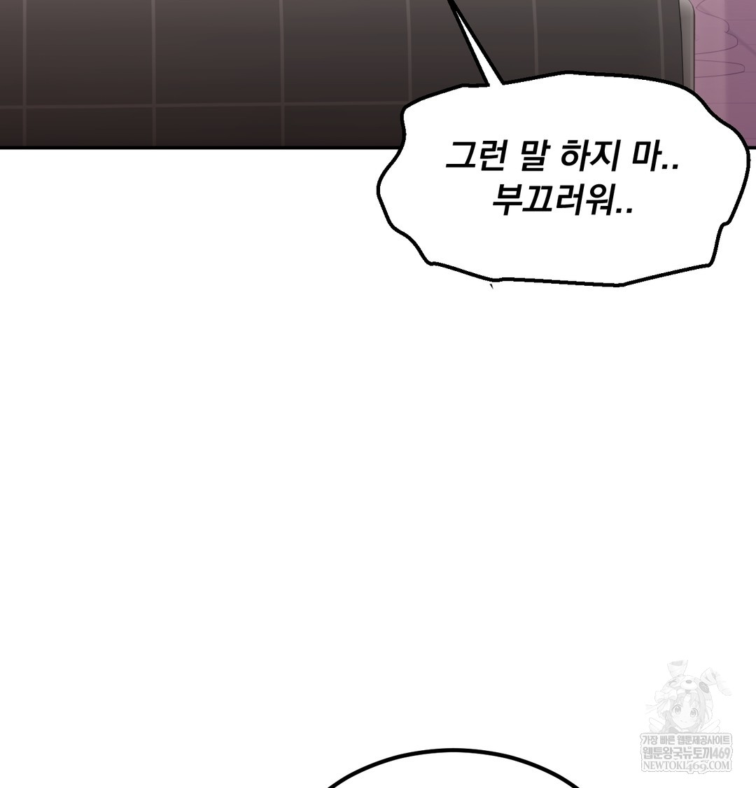 I Can’t Stand It, Sister-in-Law Raw - Chapter 24 Page 12