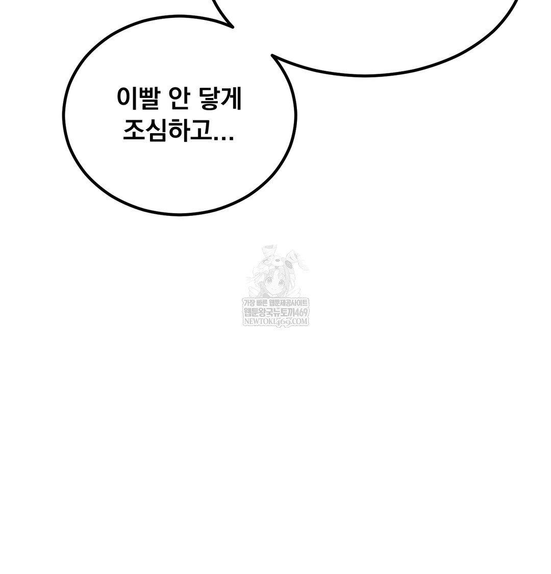 I Can’t Stand It, Sister-in-Law Raw - Chapter 24 Page 20