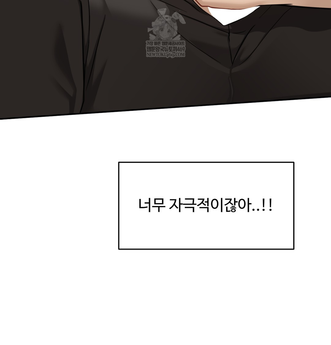 I Can’t Stand It, Sister-in-Law Raw - Chapter 24 Page 44
