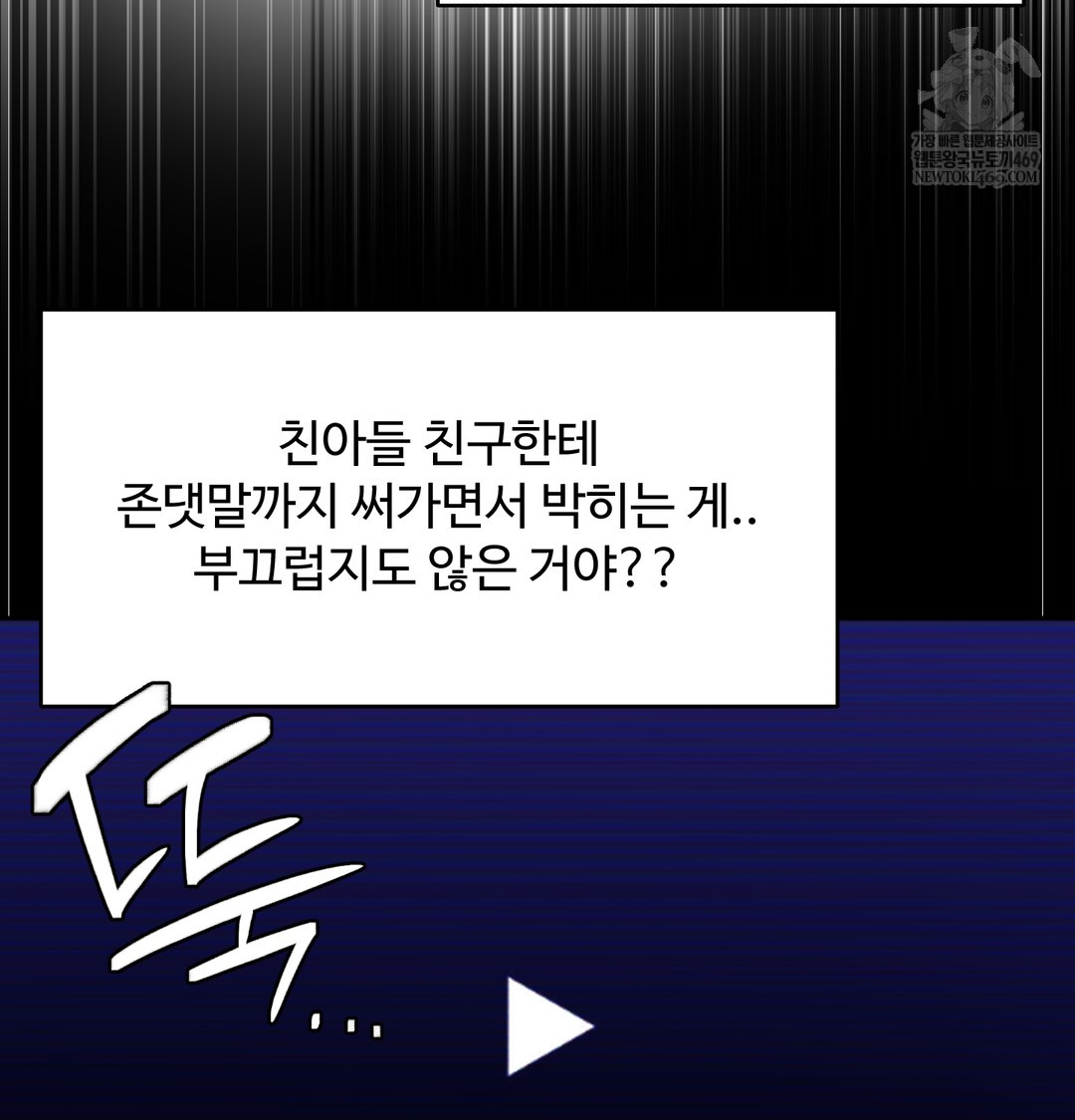 I Can’t Stand It, Sister-in-Law Raw - Chapter 24 Page 49