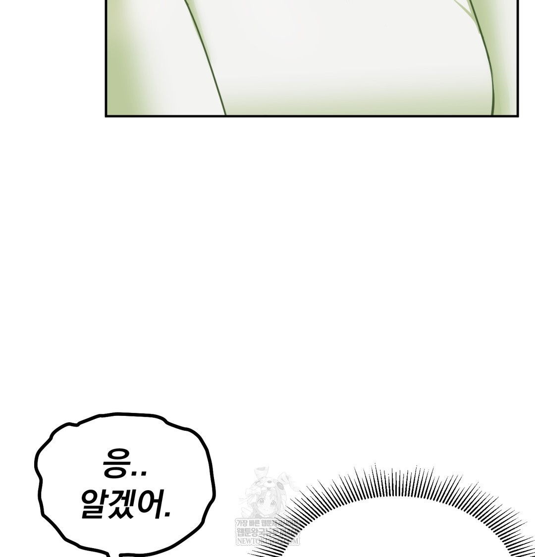 I Can’t Stand It, Sister-in-Law Raw - Chapter 24 Page 95