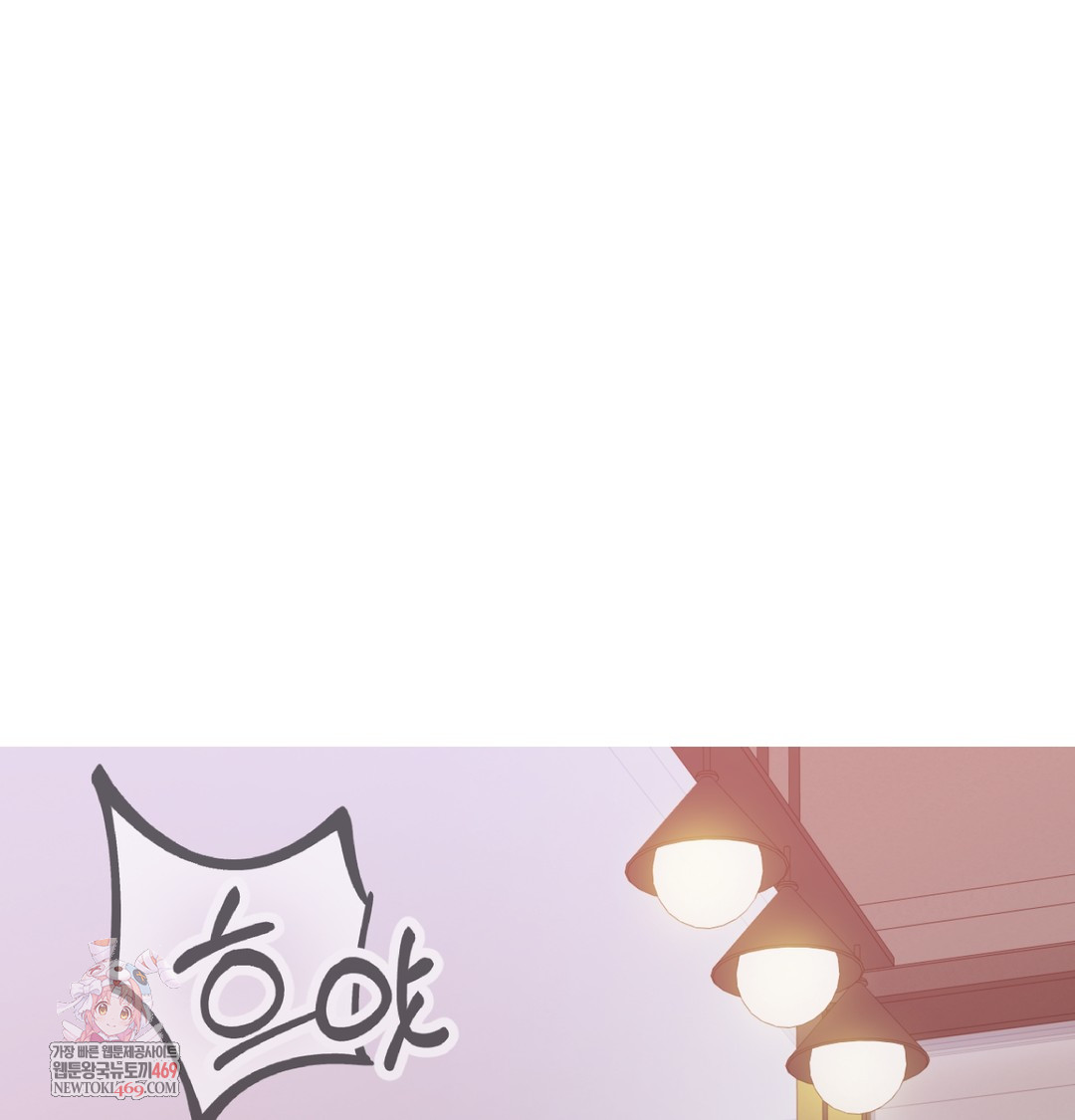 I Can’t Stand It, Sister-in-Law Raw - Chapter 25 Page 1