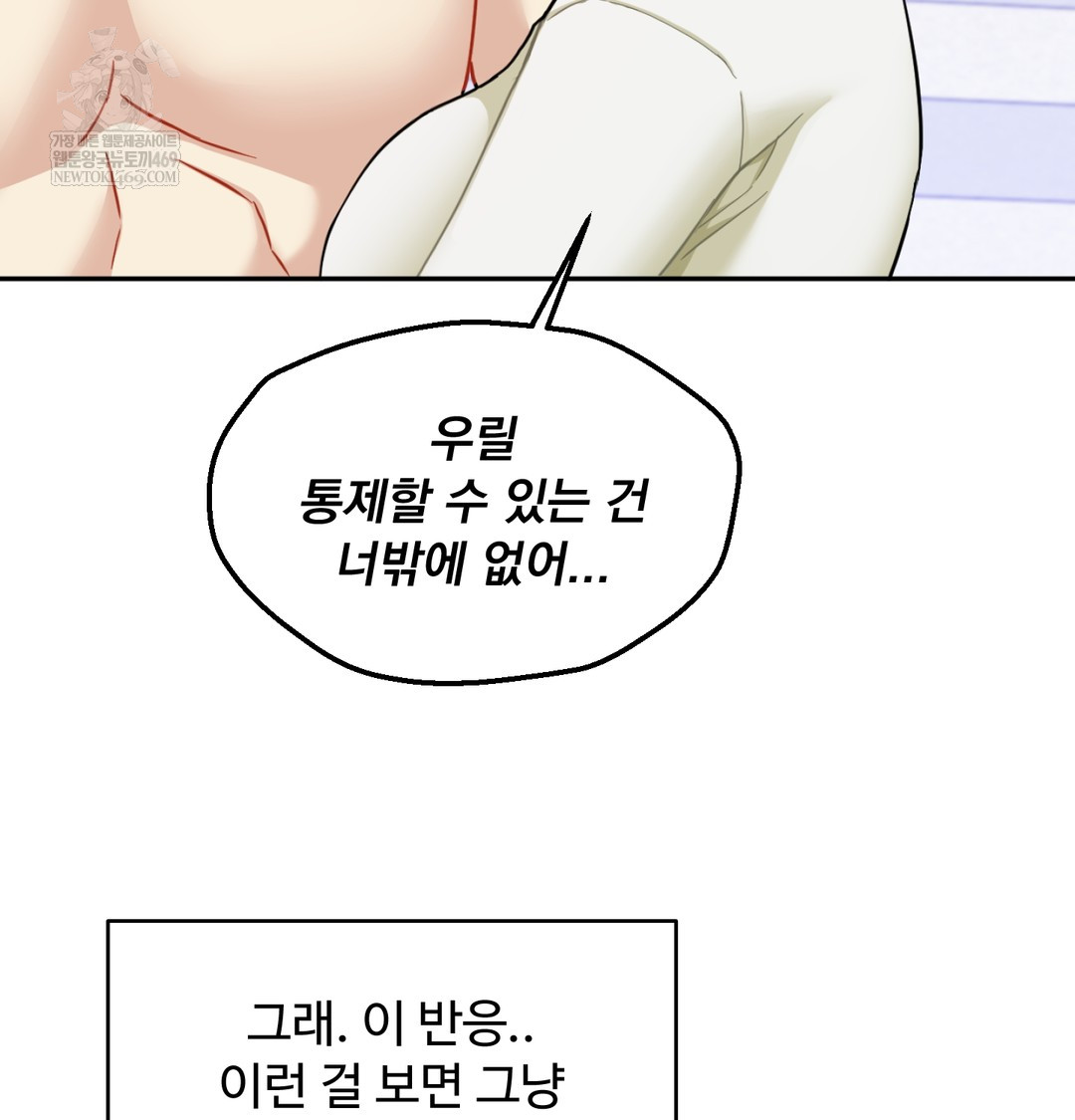 I Can’t Stand It, Sister-in-Law Raw - Chapter 25 Page 52