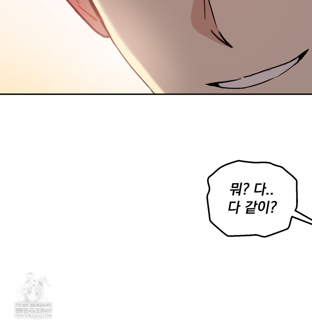 I Can’t Stand It, Sister-in-Law Raw - Chapter 25 Page 58