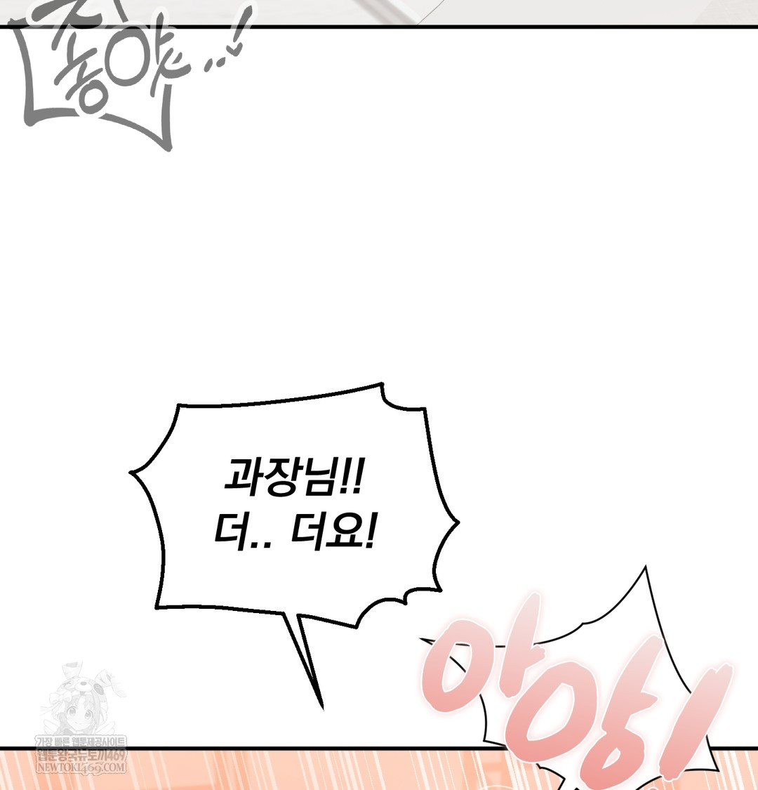 I Can’t Stand It, Sister-in-Law Raw - Chapter 25 Page 94