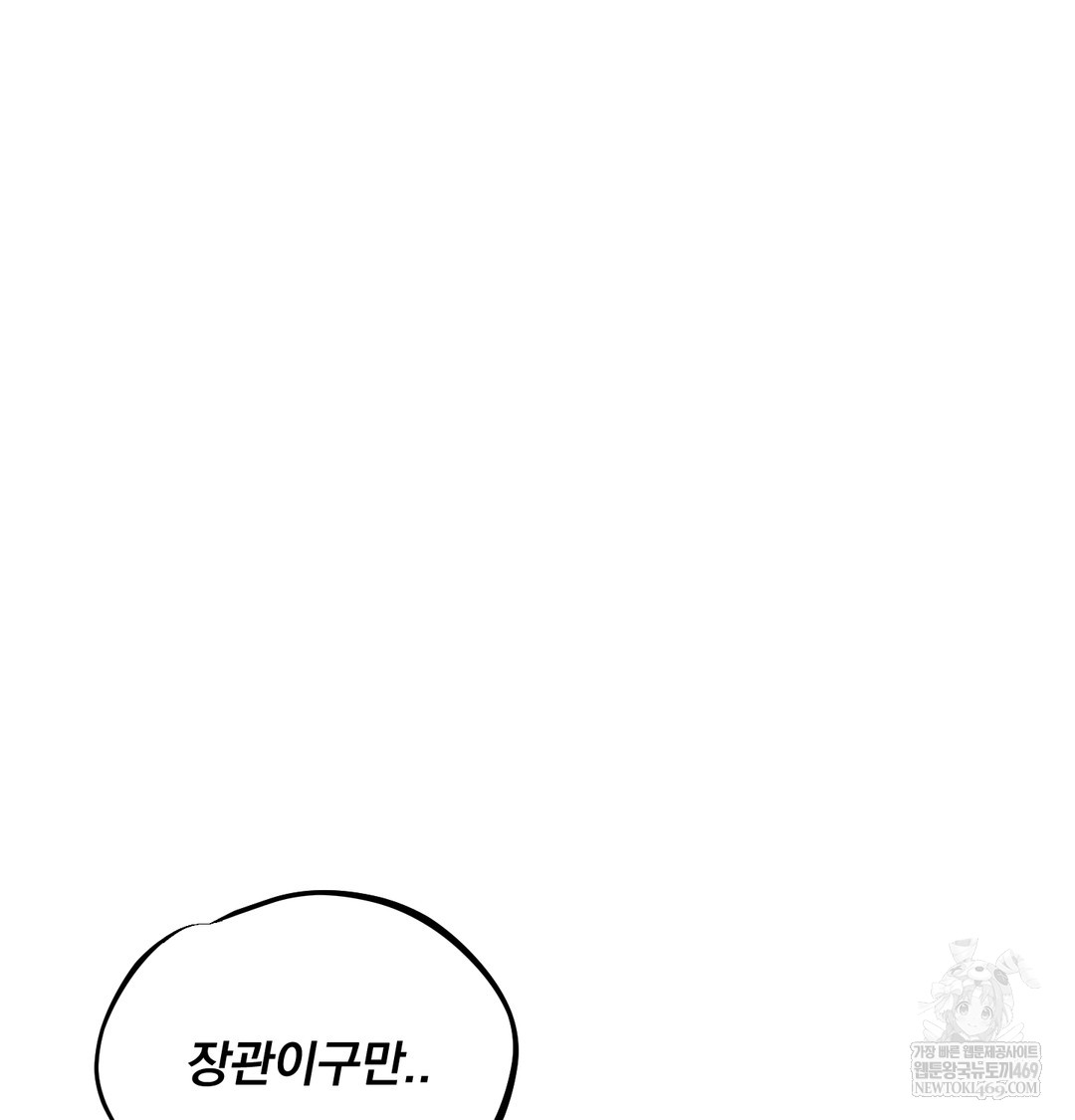 I Can’t Stand It, Sister-in-Law Raw - Chapter 26 Page 35