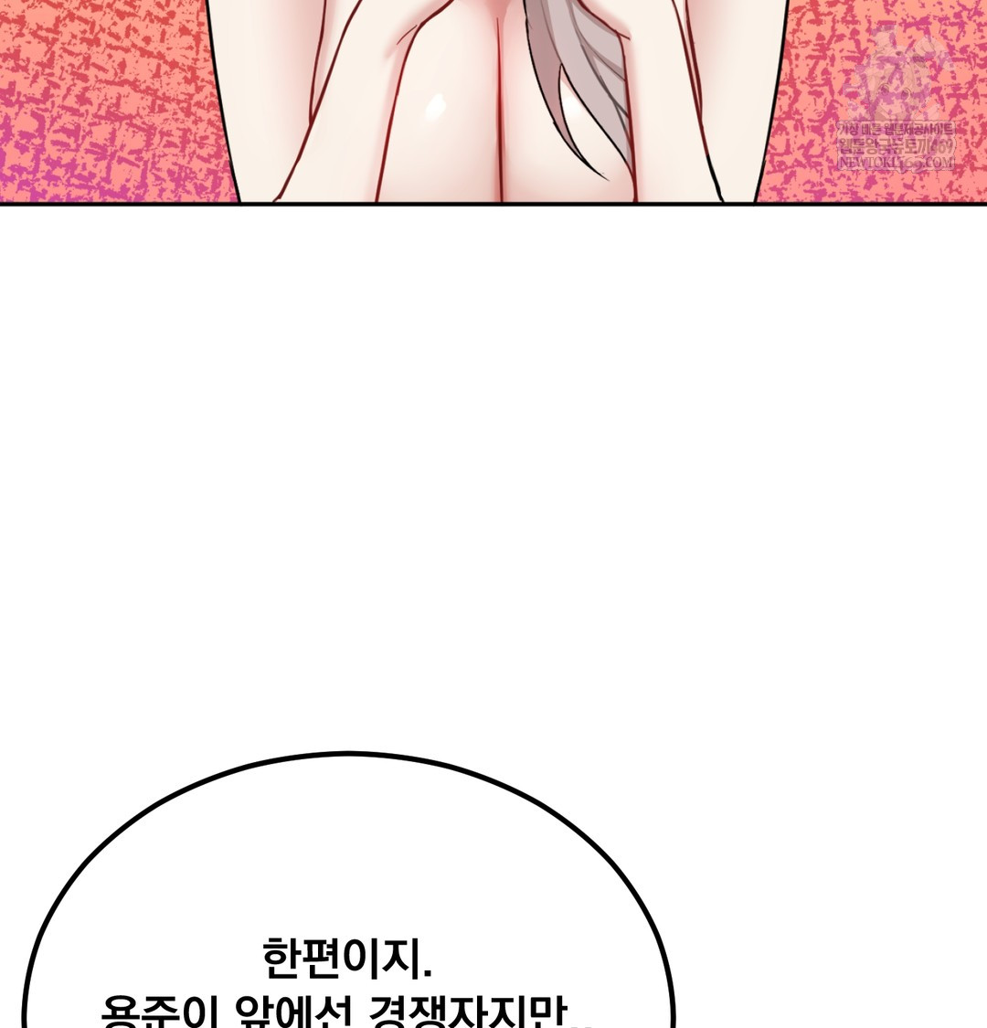 I Can’t Stand It, Sister-in-Law Raw - Chapter 26 Page 57