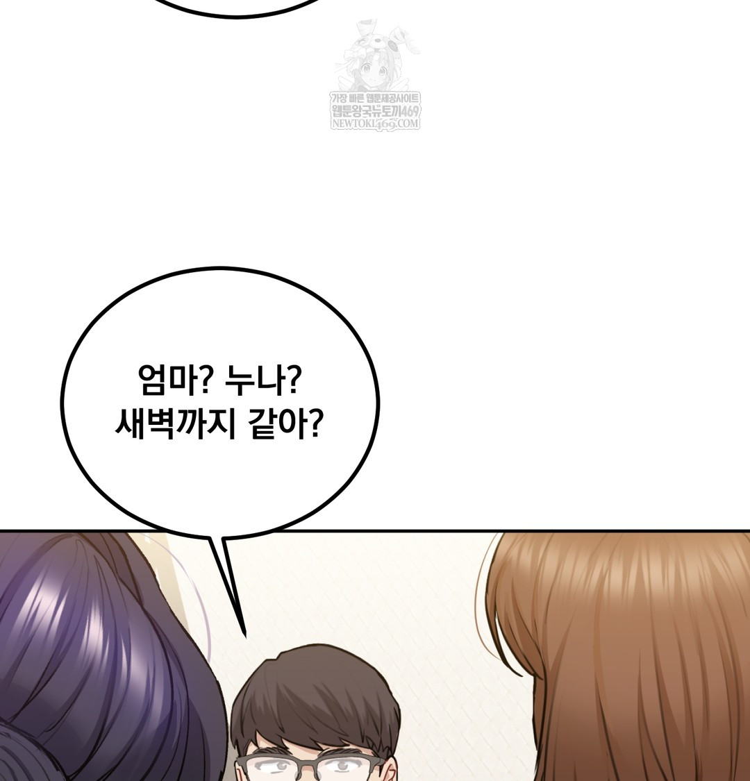 I Can’t Stand It, Sister-in-Law Raw - Chapter 26 Page 71