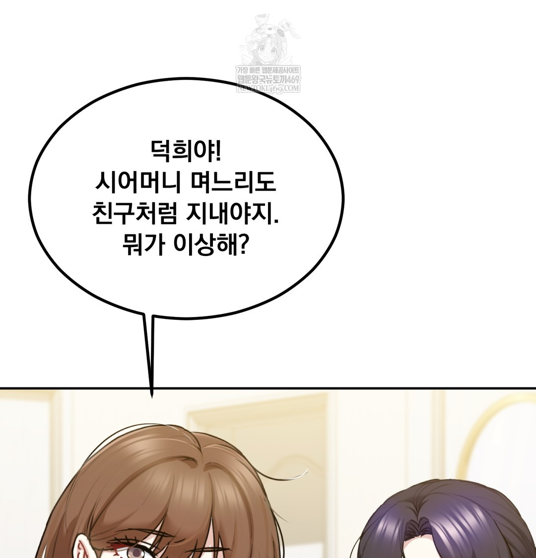 I Can’t Stand It, Sister-in-Law Raw - Chapter 26 Page 73