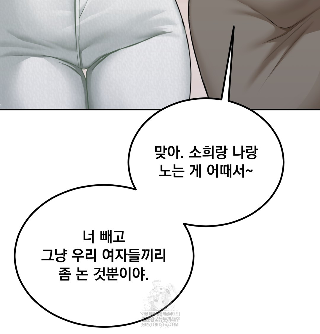 I Can’t Stand It, Sister-in-Law Raw - Chapter 26 Page 75