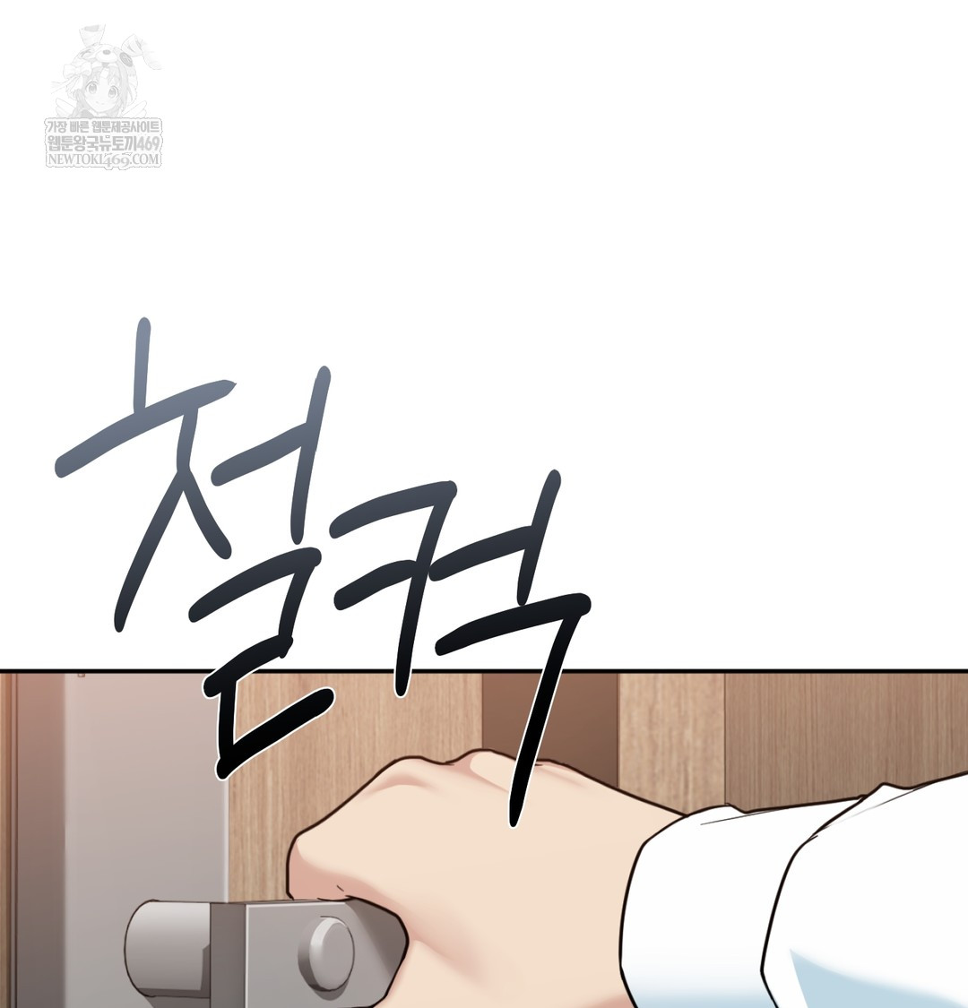 I Can’t Stand It, Sister-in-Law Raw - Chapter 27 Page 105