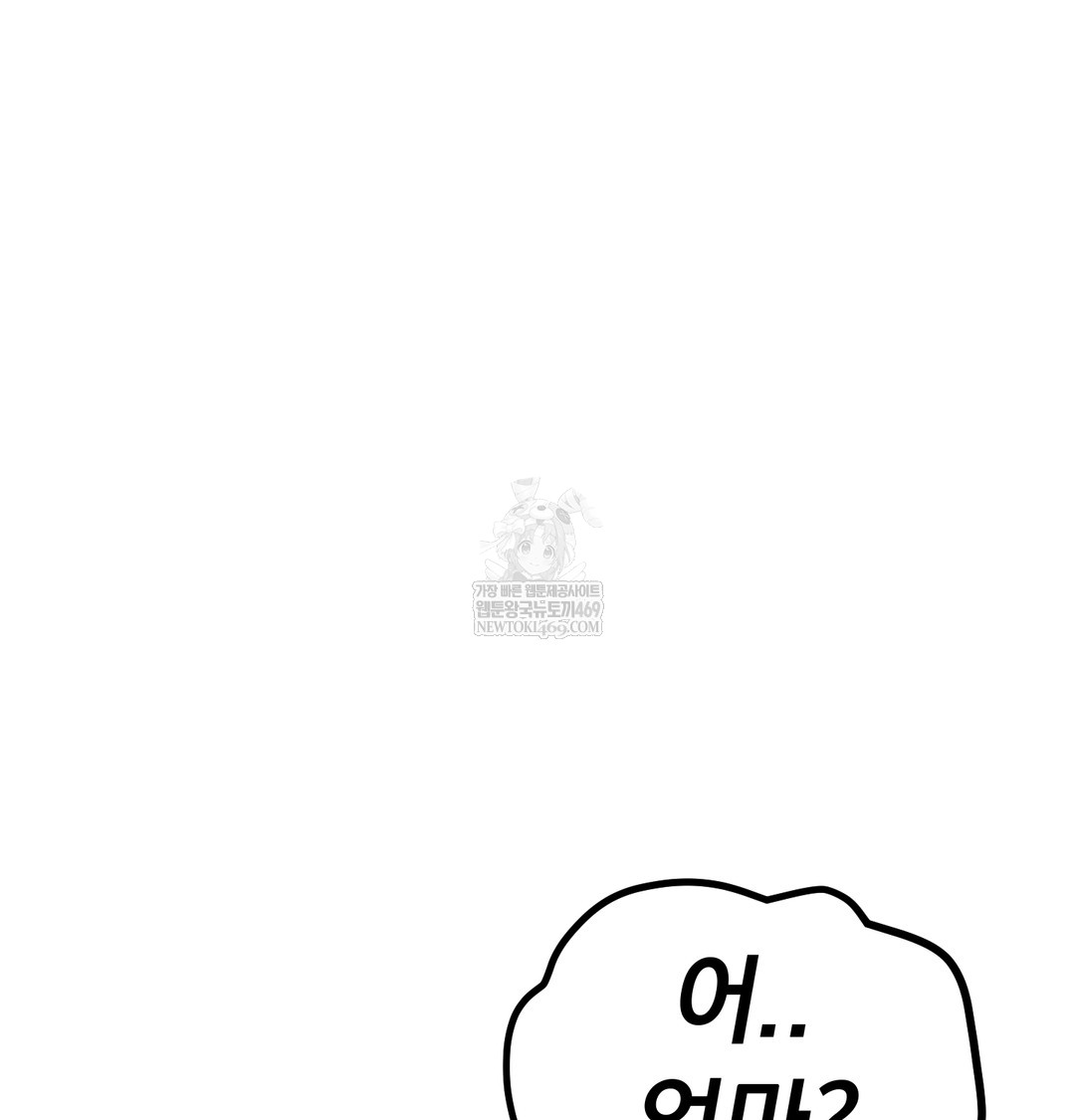 I Can’t Stand It, Sister-in-Law Raw - Chapter 27 Page 112