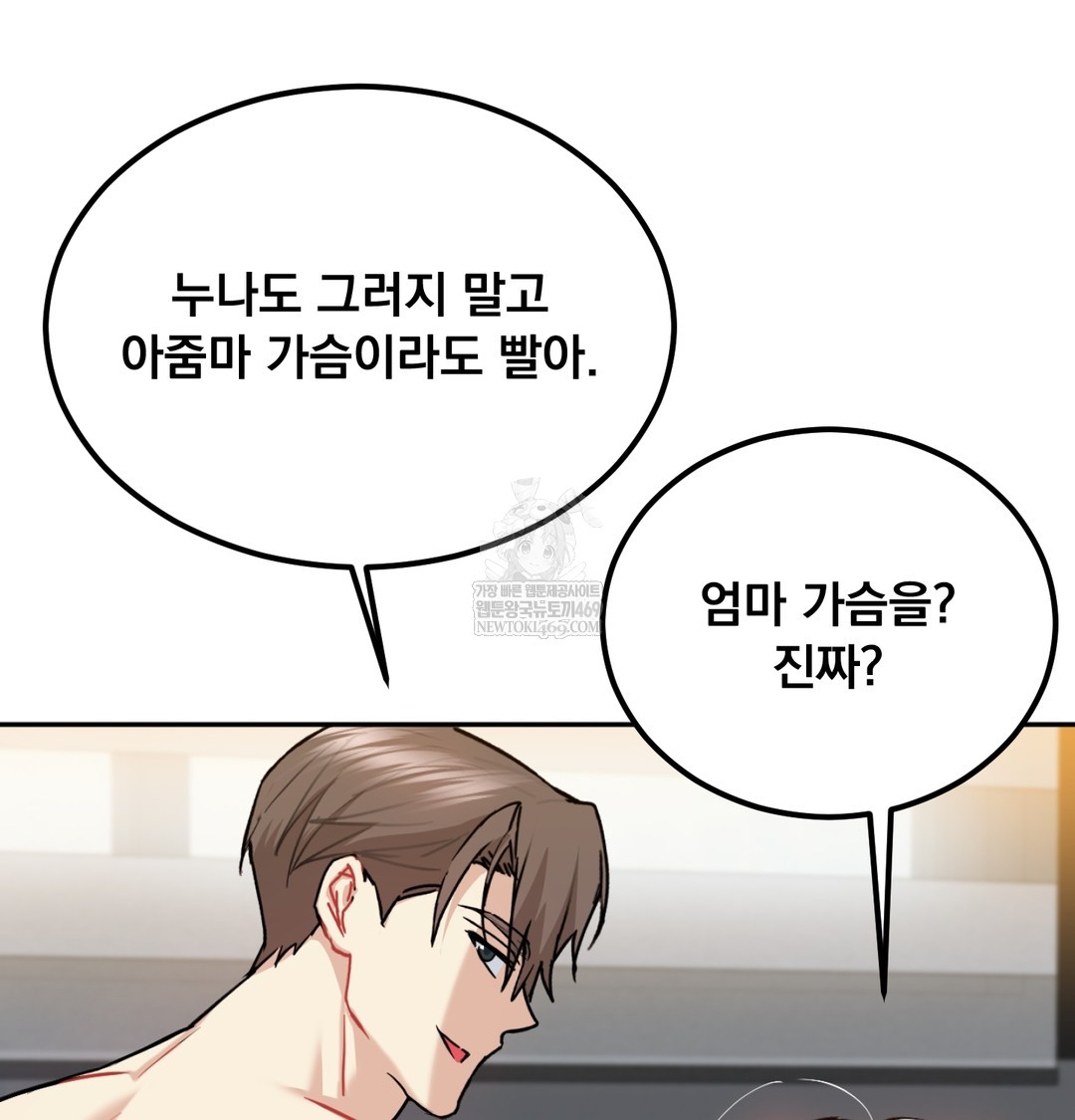 I Can’t Stand It, Sister-in-Law Raw - Chapter 27 Page 19