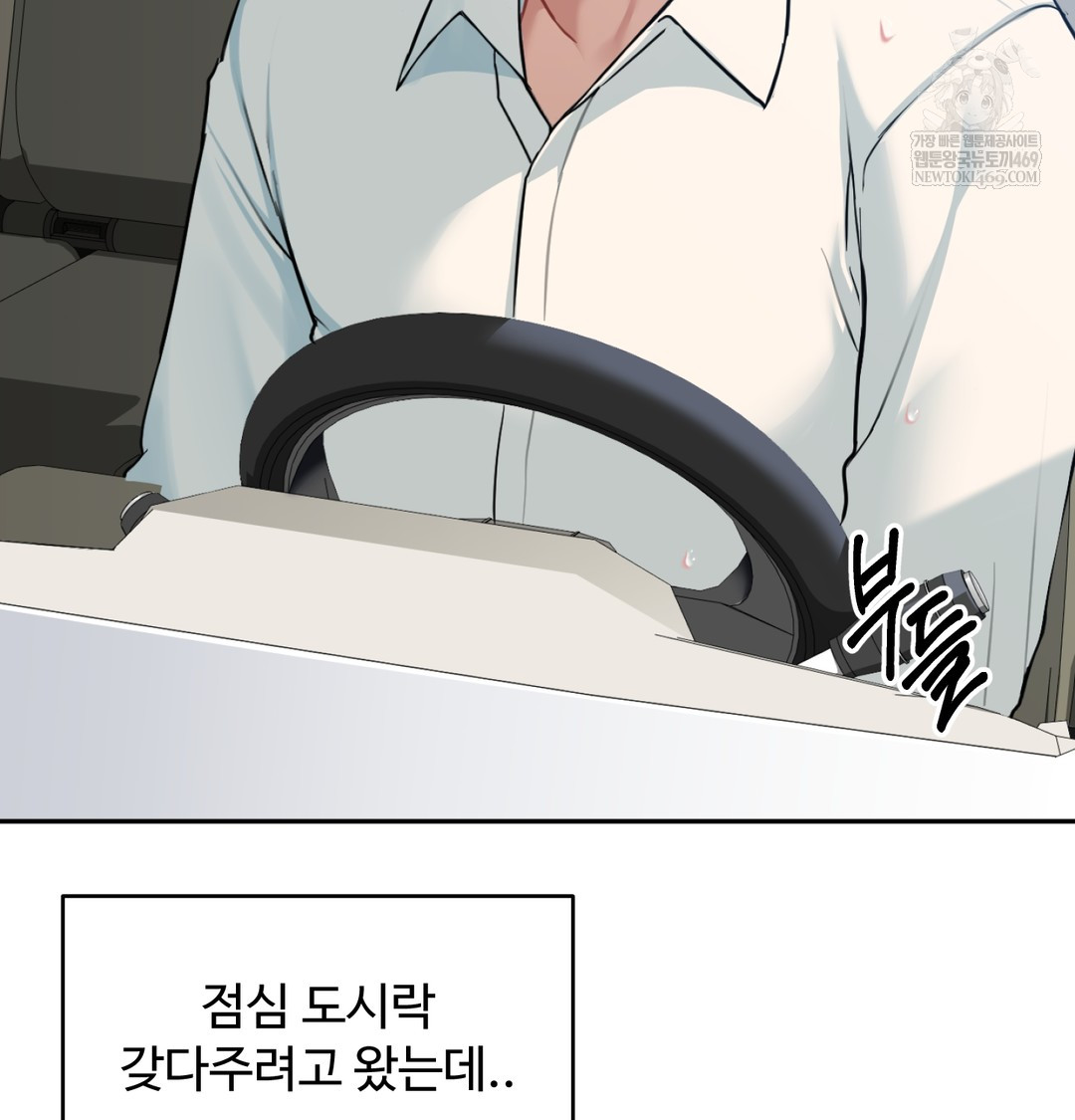 I Can’t Stand It, Sister-in-Law Raw - Chapter 27 Page 80