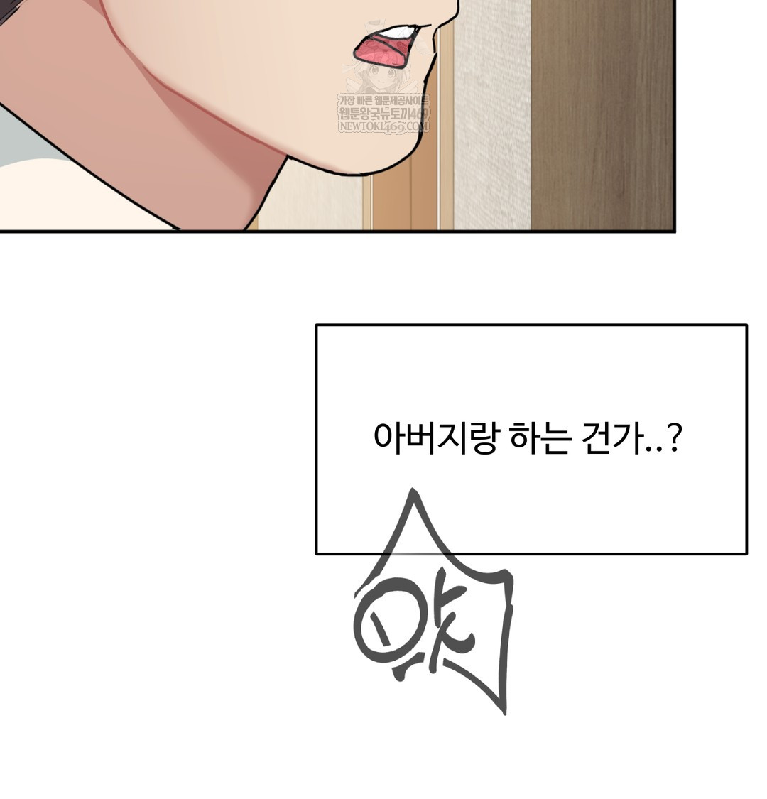 I Can’t Stand It, Sister-in-Law Raw - Chapter 27 Page 96