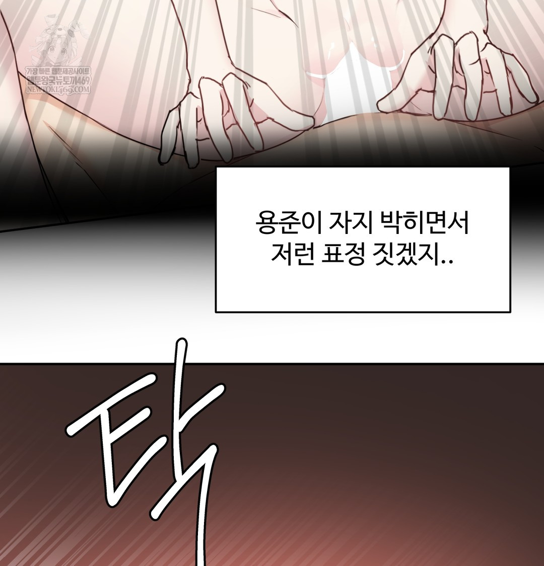 I Can’t Stand It, Sister-in-Law Raw - Chapter 28 Page 101