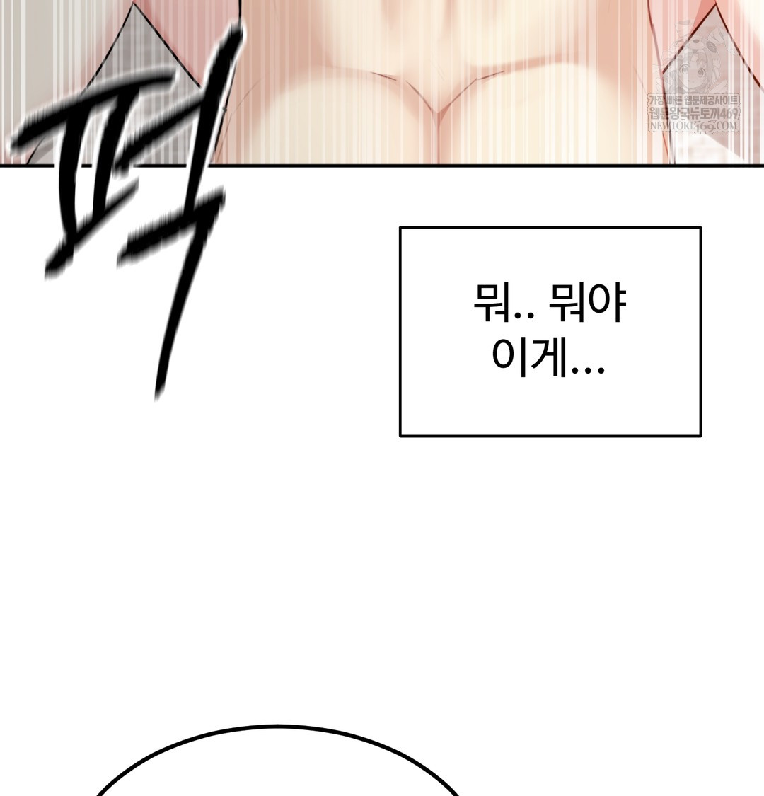 I Can’t Stand It, Sister-in-Law Raw - Chapter 28 Page 3