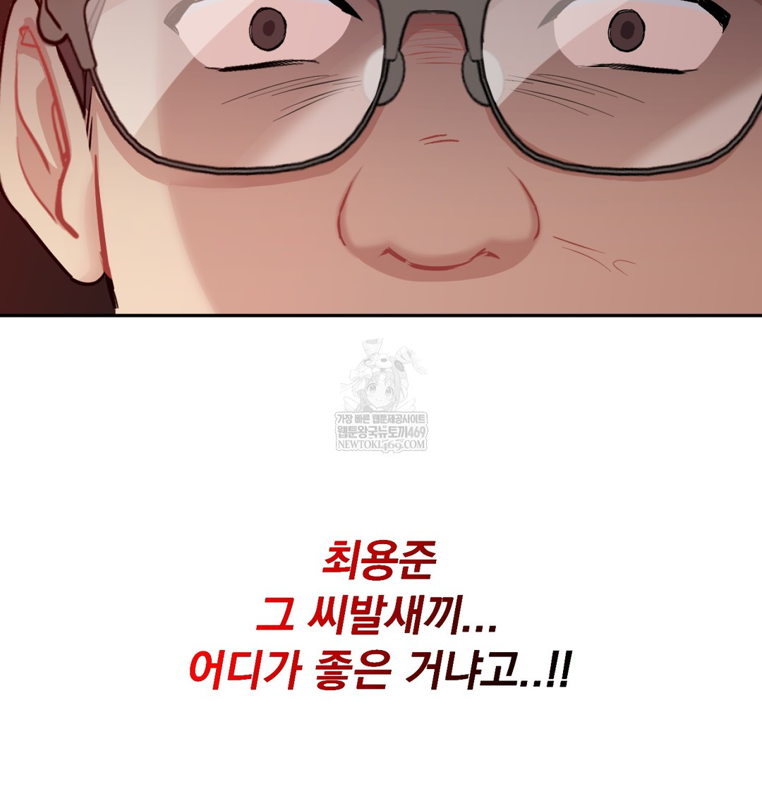 I Can’t Stand It, Sister-in-Law Raw - Chapter 28 Page 46