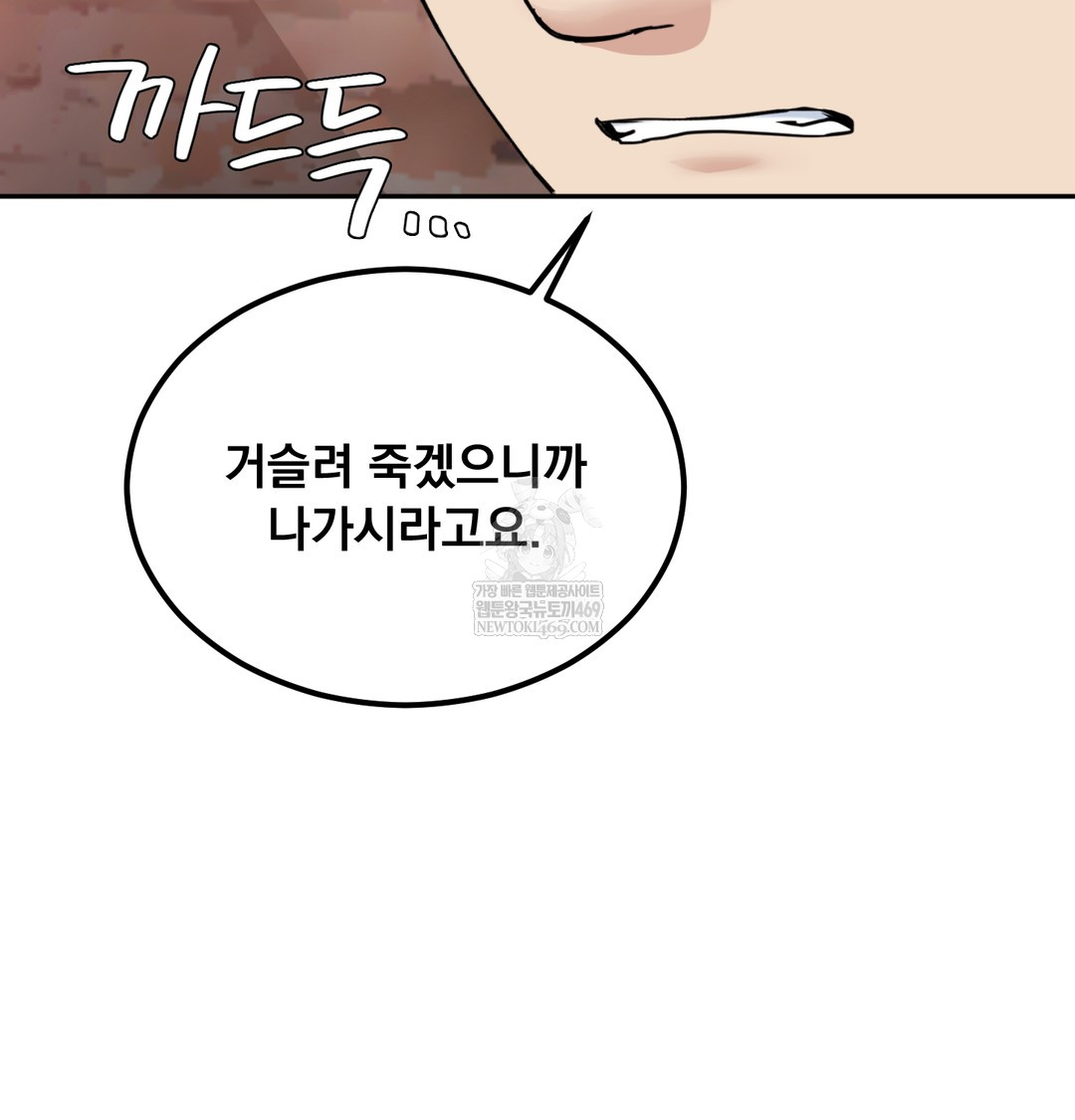 I Can’t Stand It, Sister-in-Law Raw - Chapter 28 Page 55