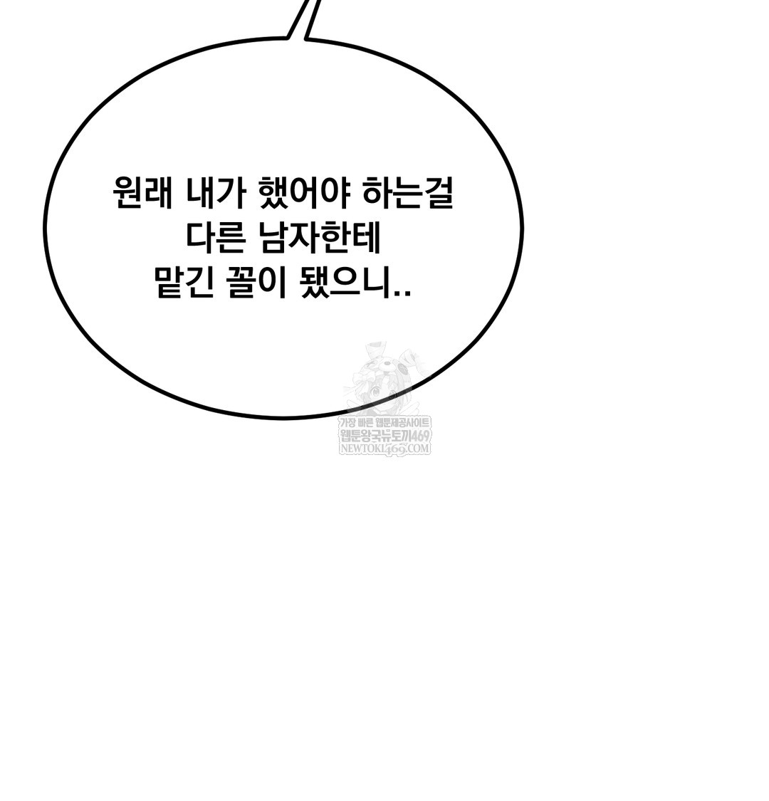 I Can’t Stand It, Sister-in-Law Raw - Chapter 28 Page 68