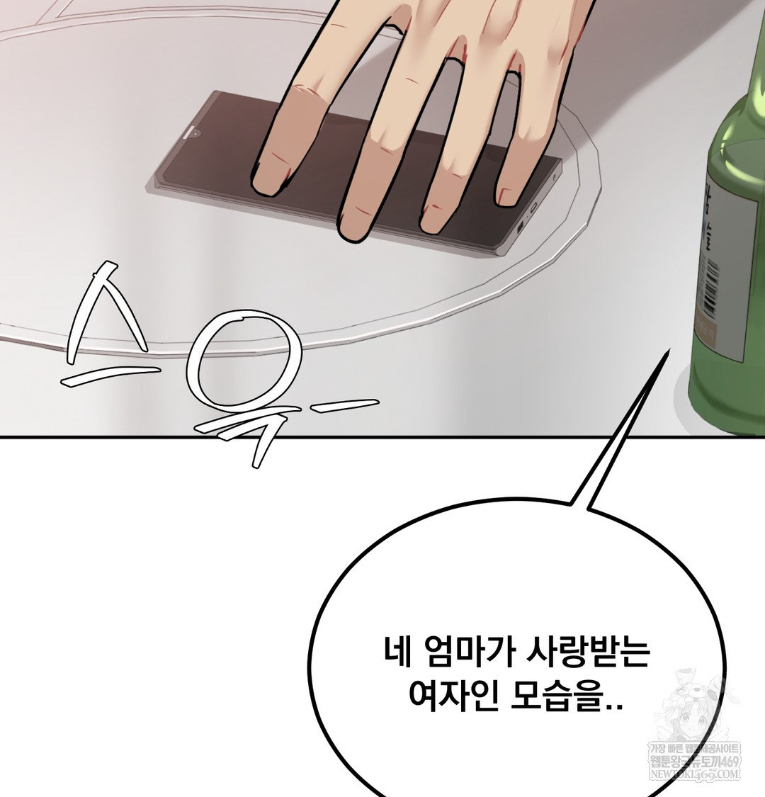 I Can’t Stand It, Sister-in-Law Raw - Chapter 28 Page 70