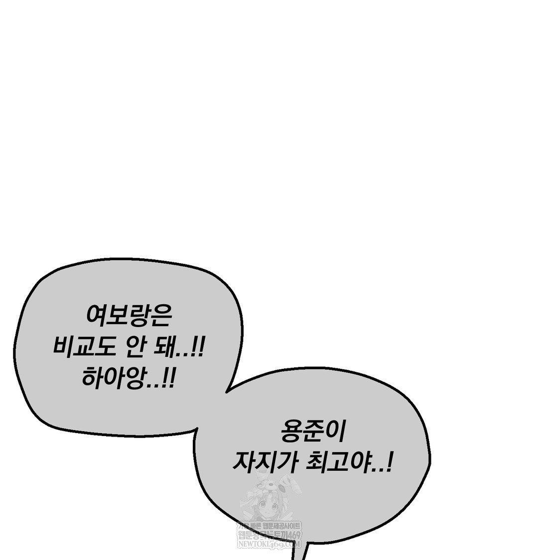 I Can’t Stand It, Sister-in-Law Raw - Chapter 28 Page 76