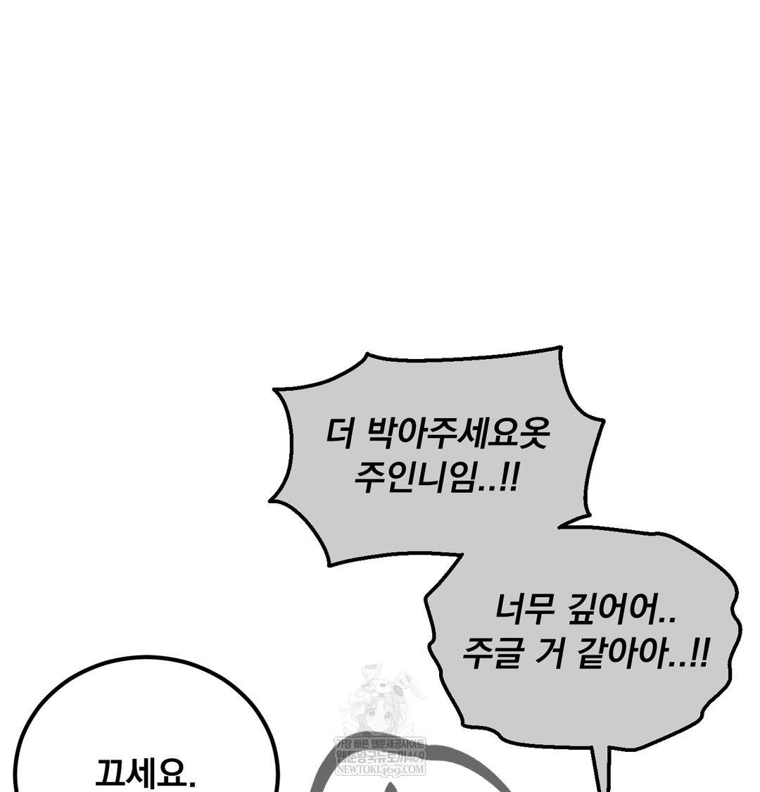 I Can’t Stand It, Sister-in-Law Raw - Chapter 28 Page 79