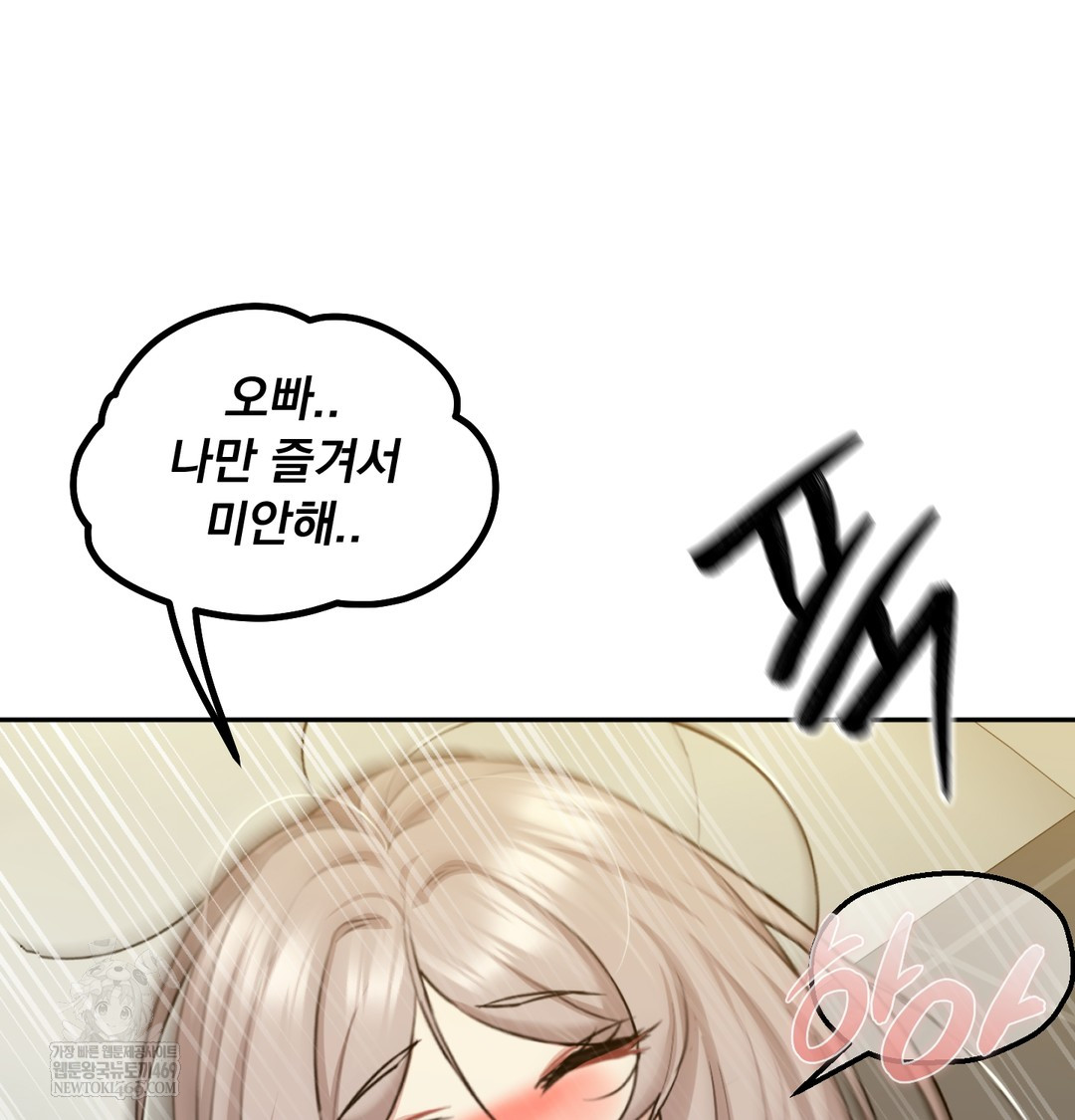 I Can’t Stand It, Sister-in-Law Raw - Chapter 29 Page 104