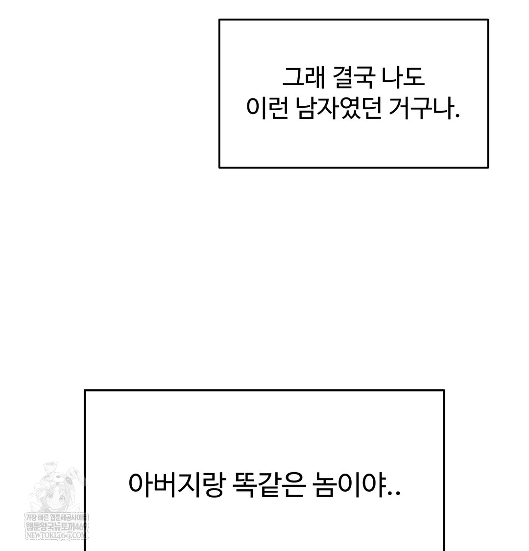 I Can’t Stand It, Sister-in-Law Raw - Chapter 29 Page 3