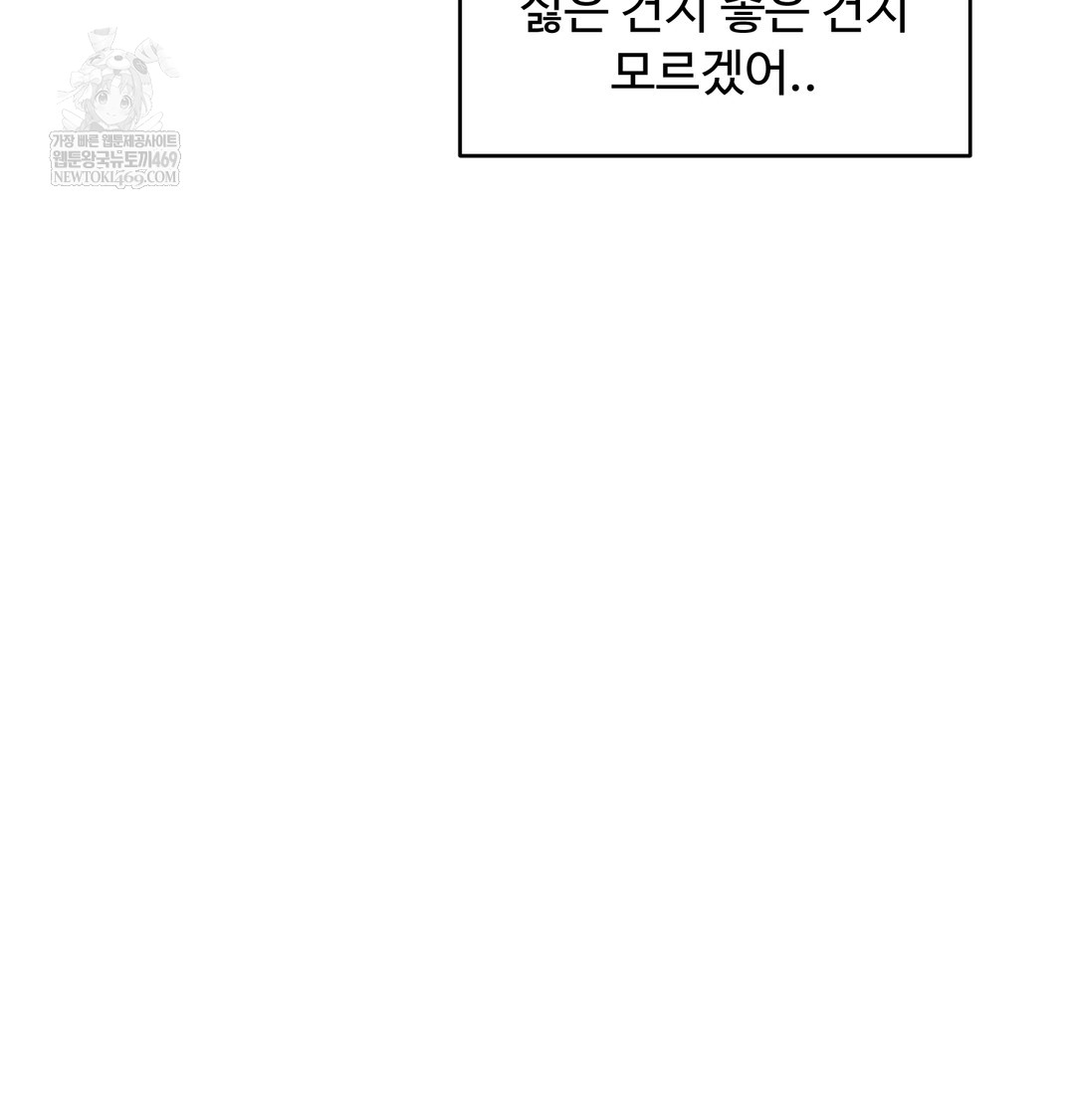 I Can’t Stand It, Sister-in-Law Raw - Chapter 29 Page 37